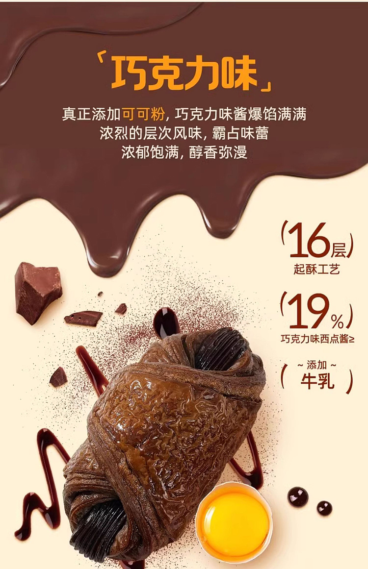 darley-park-croissant-chocolate-flavor-150g-1