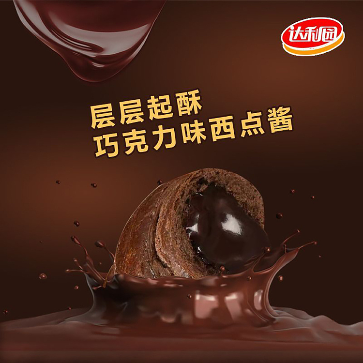 darley-park-croissant-chocolate-flavor-150g-8