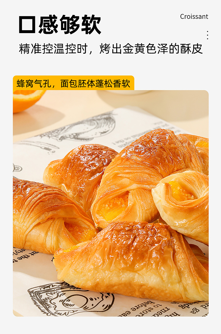 darley-park-croissant-orange-flavor-150g-4