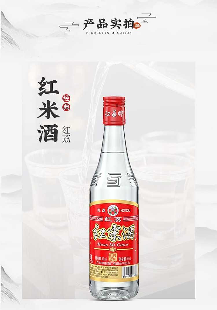 red-lychee-red-rice-wine-alcohol-30p0ml-7