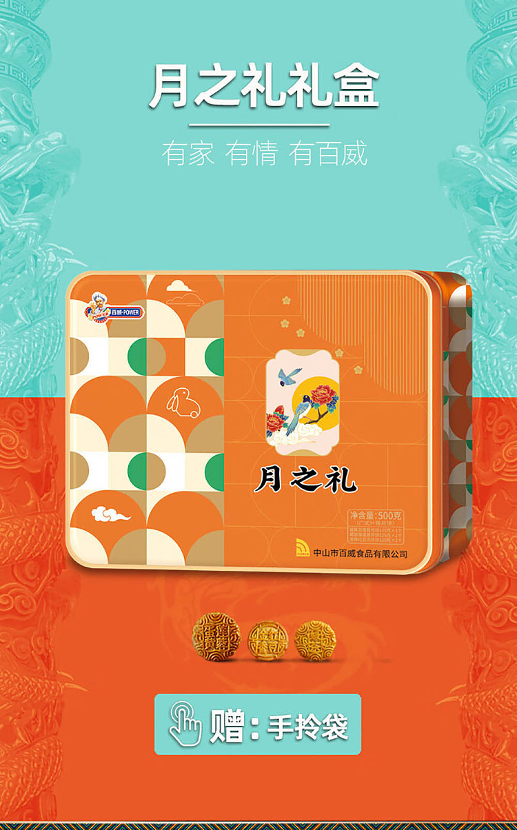 budweiser-gift-of-the-moon-assorted-mooncake-gift-box-500-1