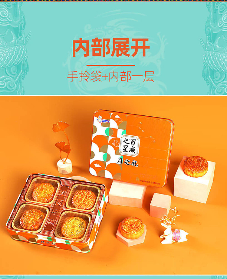 budweiser-gift-of-the-moon-assorted-mooncake-gift-box-500-2