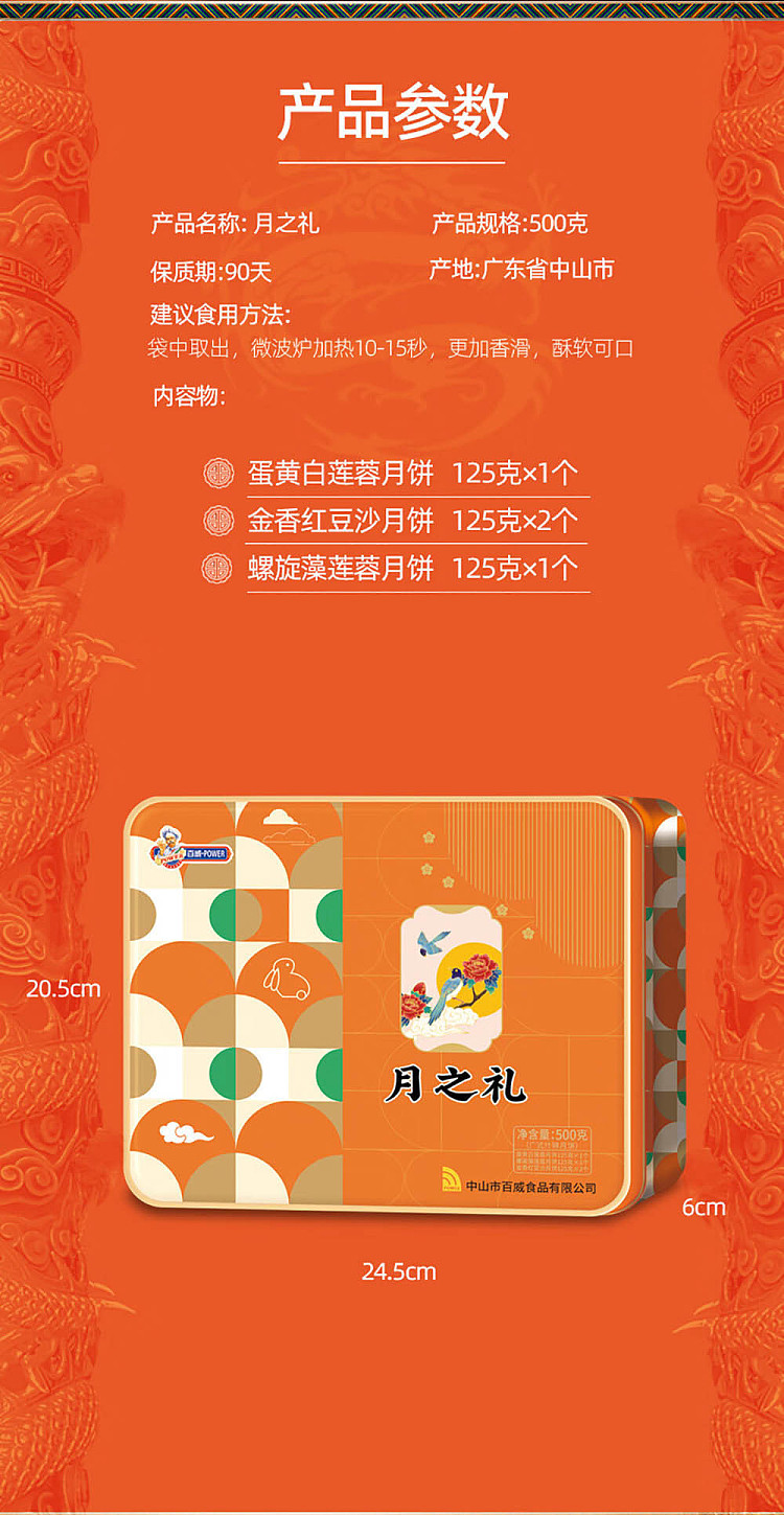 budweiser-gift-of-the-moon-assorted-mooncake-gift-box-500-3