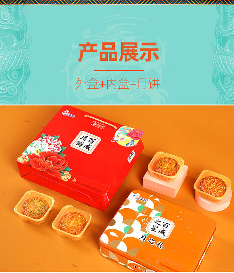 budweiser-gift-of-the-moon-assorted-mooncake-gift-box-500-4