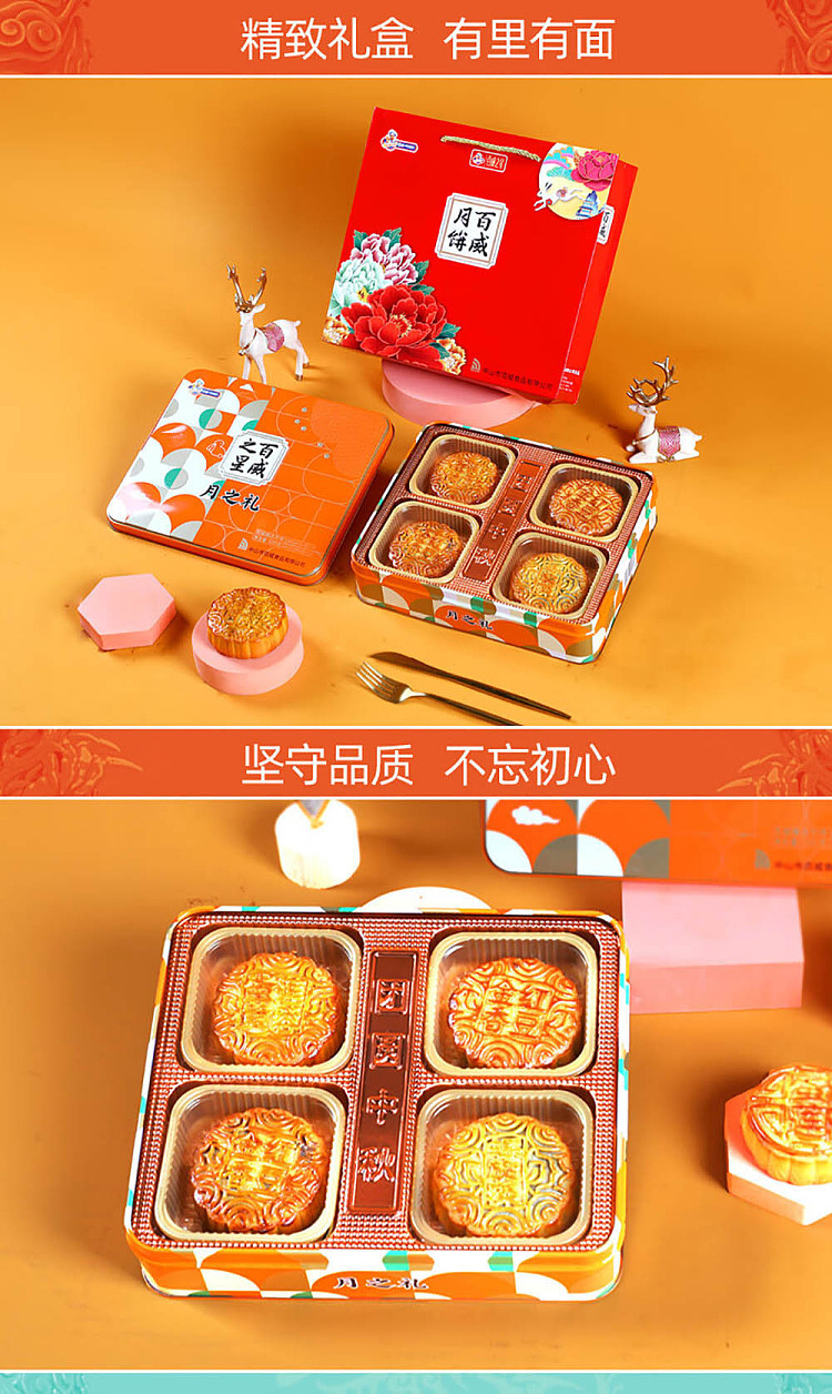budweiser-gift-of-the-moon-assorted-mooncake-gift-box-500-5