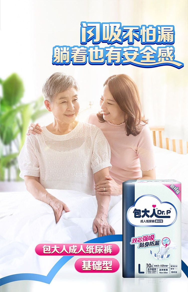 pao-adult-adult-diaper-basic-l-size-10pcs-1