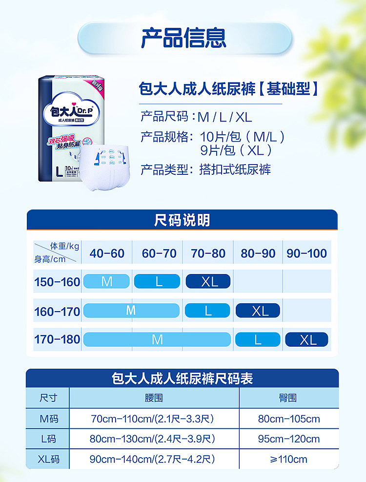 pao-adult-adult-diaper-basic-l-size-10pcs-13