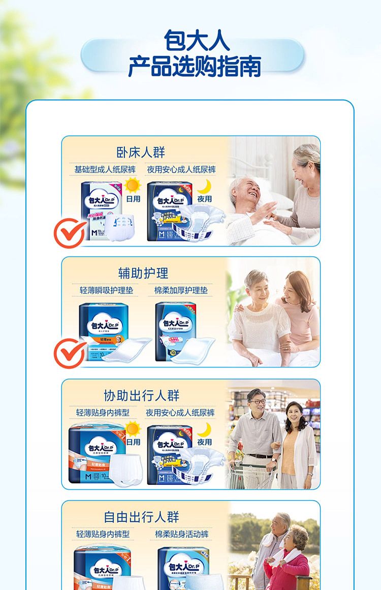 pao-adult-adult-diaper-basic-l-size-10pcs-14