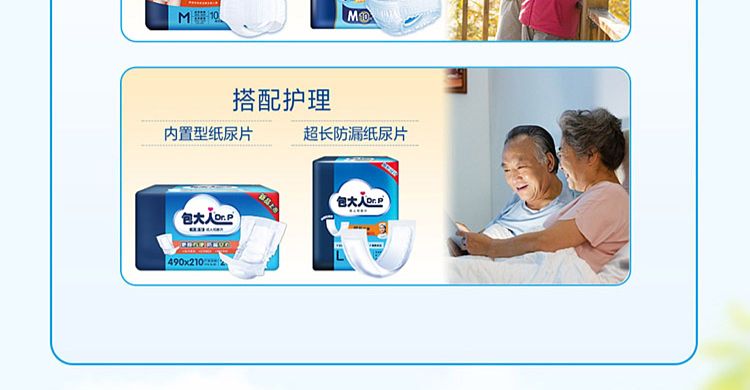 pao-adult-adult-diaper-basic-l-size-10pcs-15