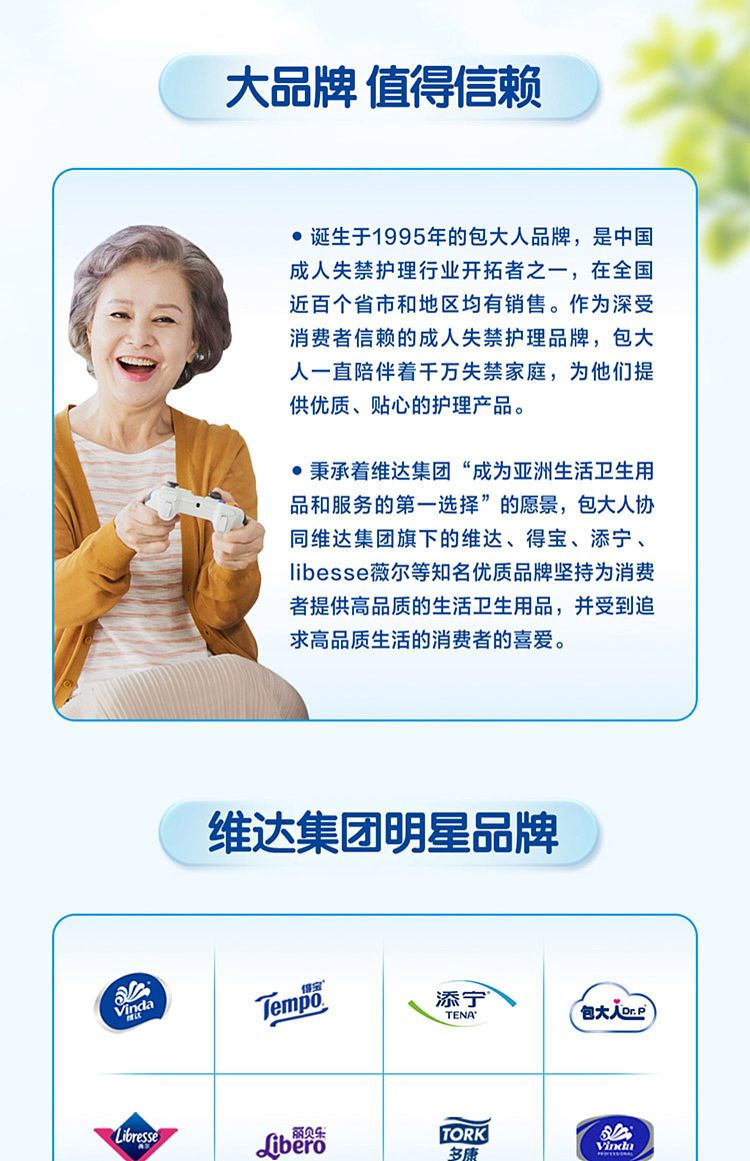 pao-adult-adult-diaper-basic-l-size-10pcs-16