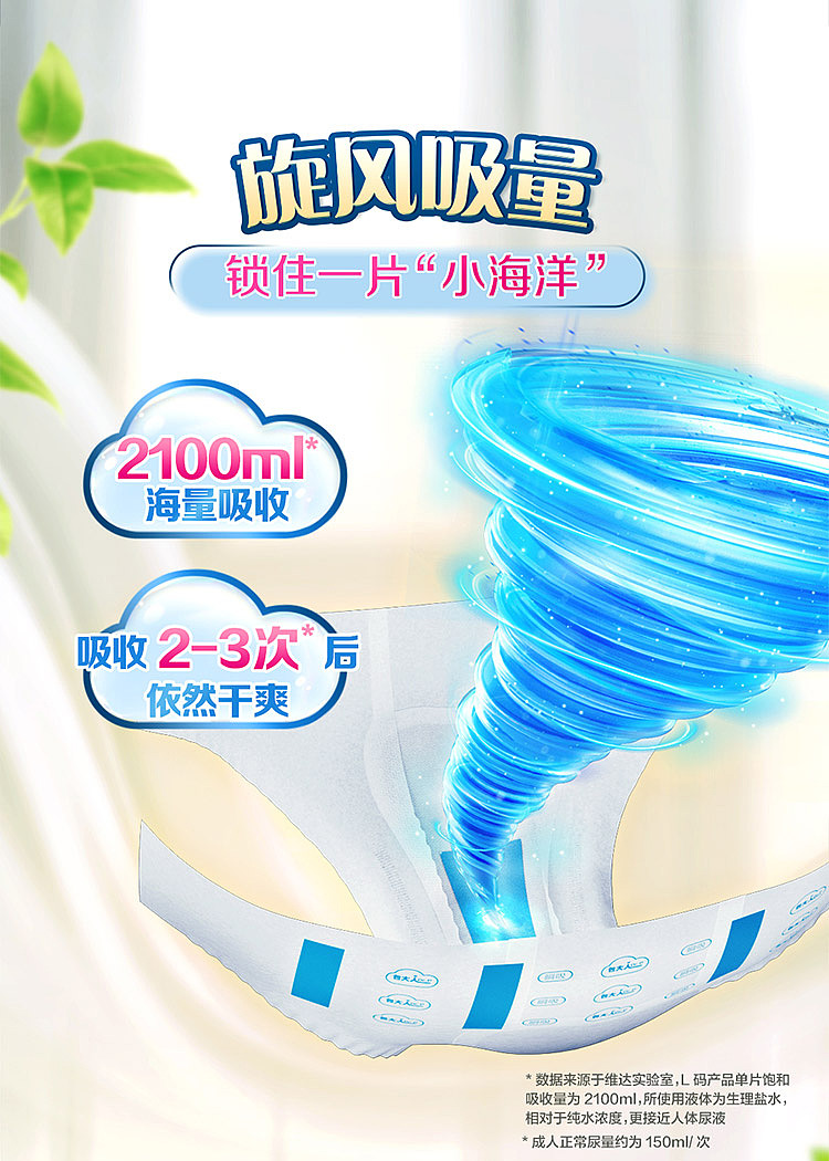 pao-adult-adult-diaper-basic-l-size-10pcs-3