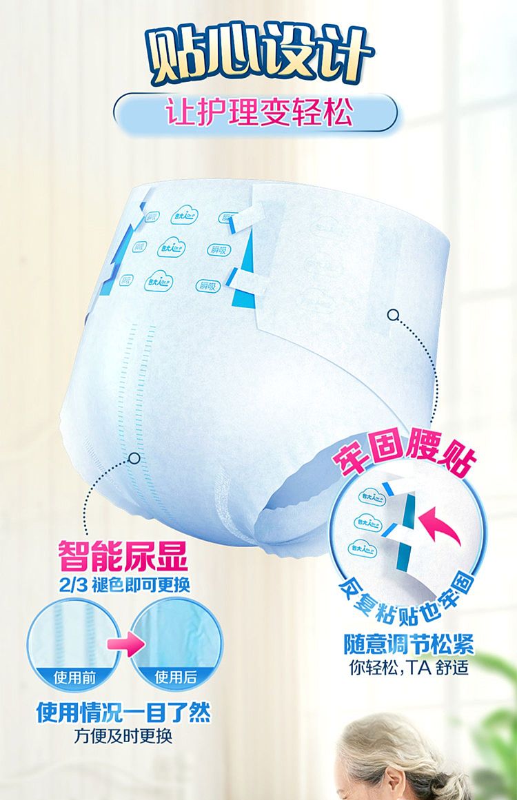 pao-adult-adult-diaper-basic-l-size-10pcs-9