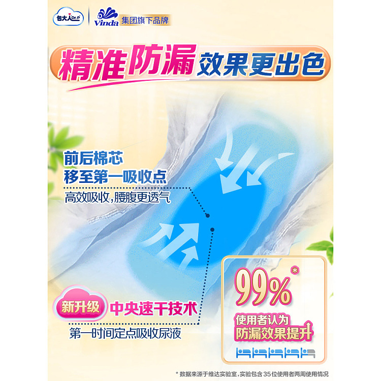 pao-adult-adult-diaper-basic-l-size-10pcs-4