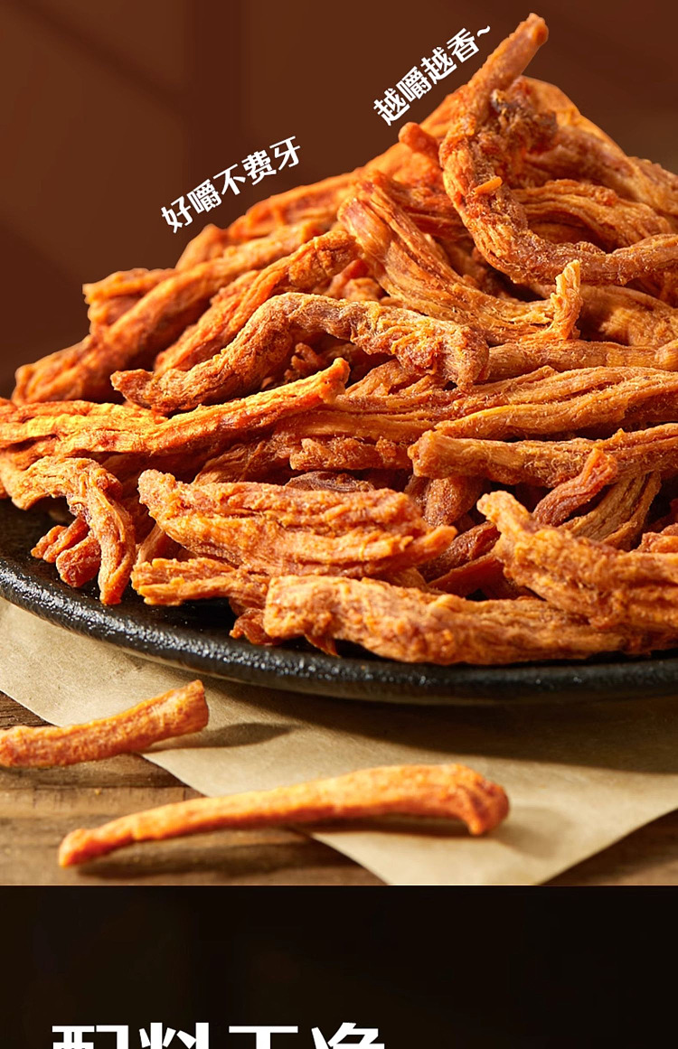 liangpinpuzi-crispy-pork-floss-sticks-60g-10