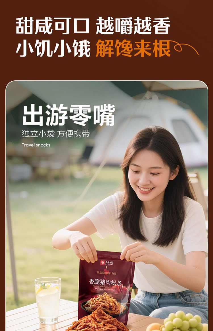 liangpinpuzi-crispy-pork-floss-sticks-60g-12