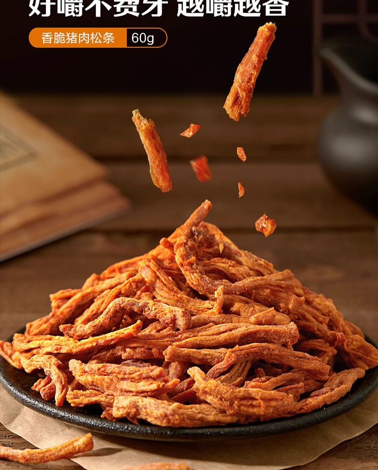 liangpinpuzi-crispy-pork-floss-sticks-60g-2