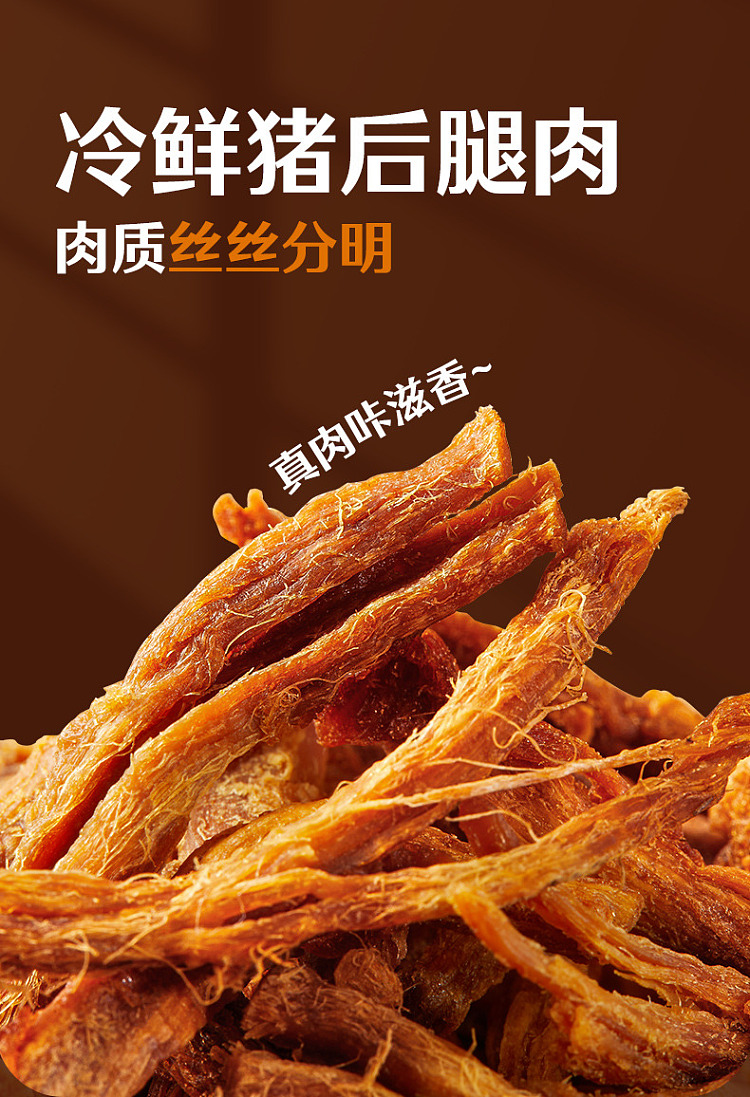 liangpinpuzi-crispy-pork-floss-sticks-60g-4