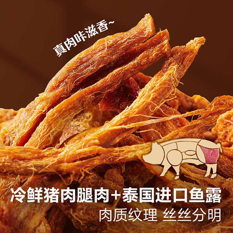 liangpinpuzi-crispy-pork-floss-sticks-60g-4