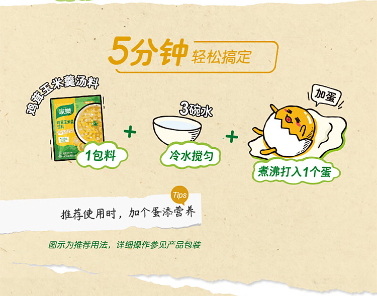 knorr-chicken-corn-soup-stock-38g-2