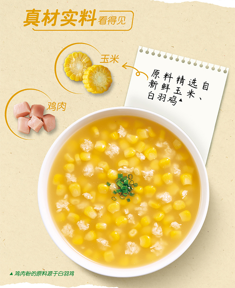 knorr-chicken-corn-soup-stock-38g-3