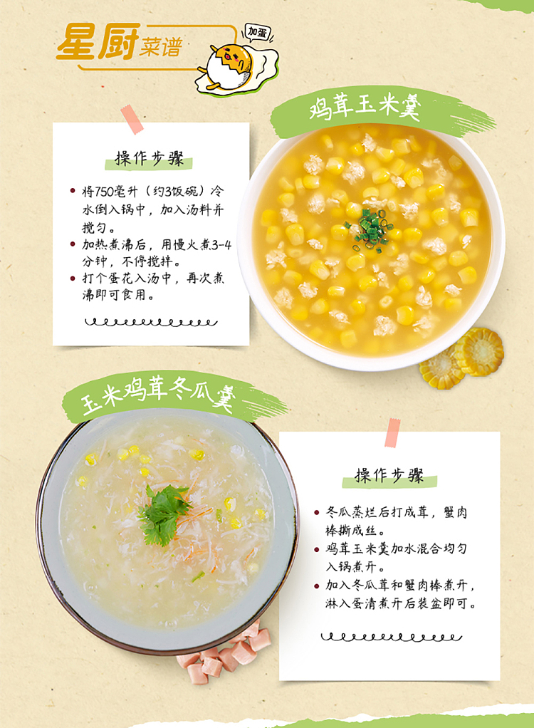 knorr-chicken-corn-soup-stock-38g-5