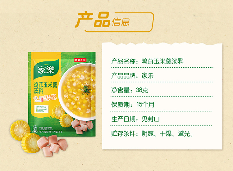 knorr-chicken-corn-soup-stock-38g-7