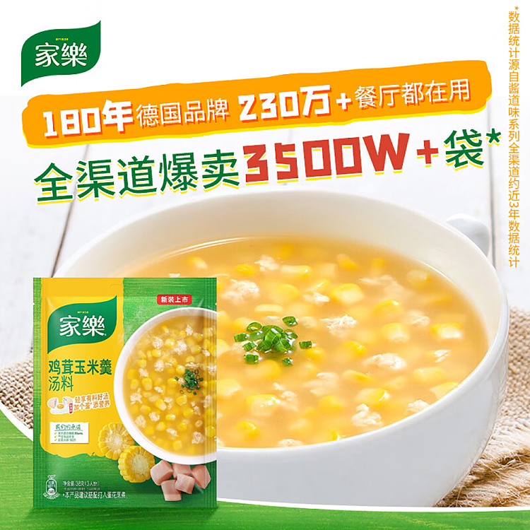 knorr-chicken-corn-soup-stock-38g-2