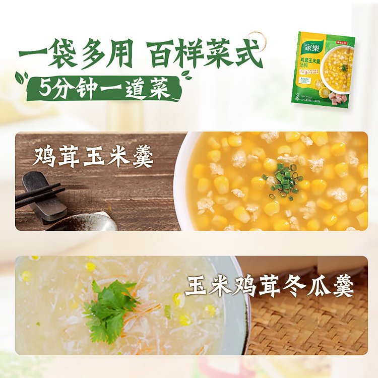 knorr-chicken-corn-soup-stock-38g-4