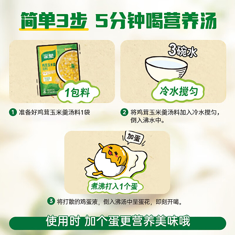 knorr-chicken-corn-soup-stock-38g-5