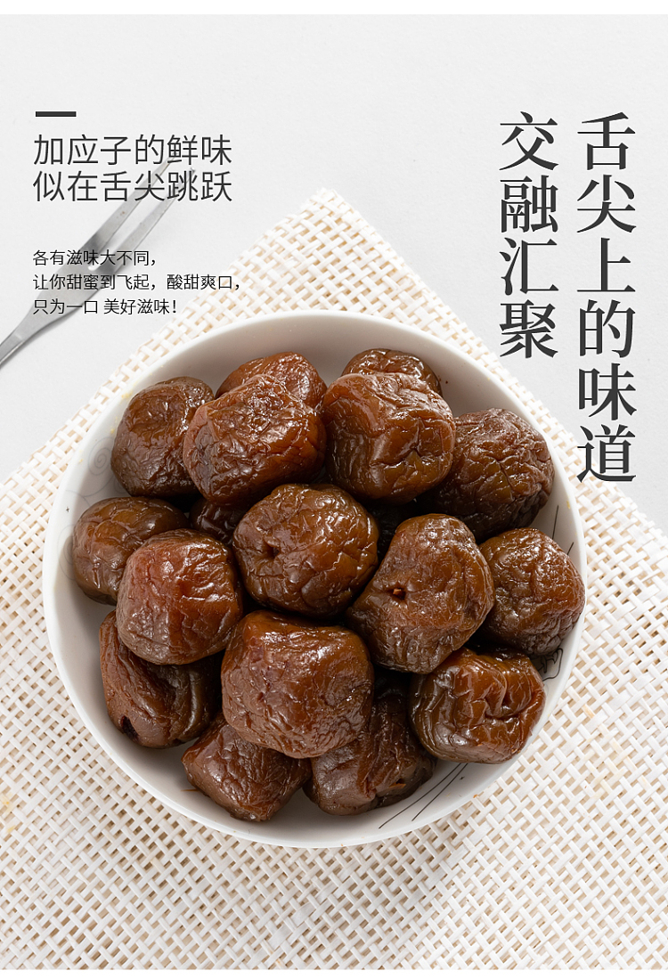 tong-xiang-pai-jia-ying-zi-110g-4