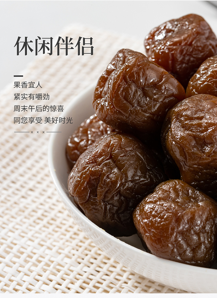 tong-xiang-pai-jia-ying-zi-110g-5