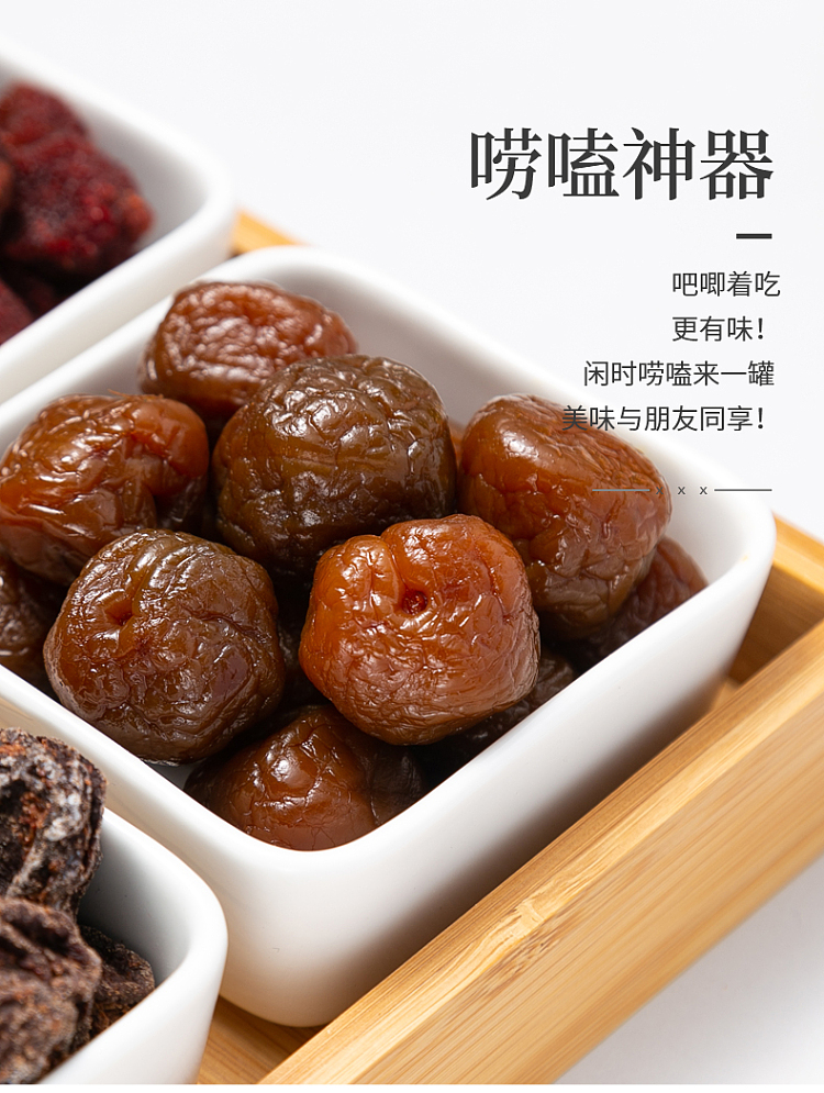tong-xiang-pai-jia-ying-zi-110g-6