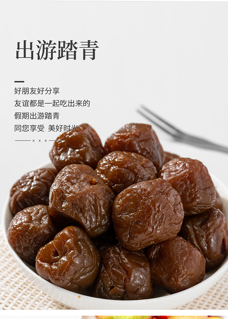 tong-xiang-pai-jia-ying-zi-110g-7