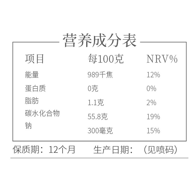 tong-xiang-pai-jia-ying-zi-110g-3