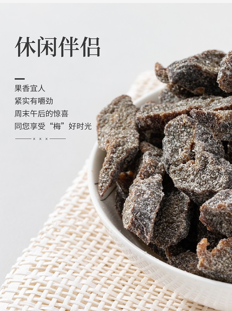 tong-xiang-pai-jiu-zhi-mei-rou-110g-5