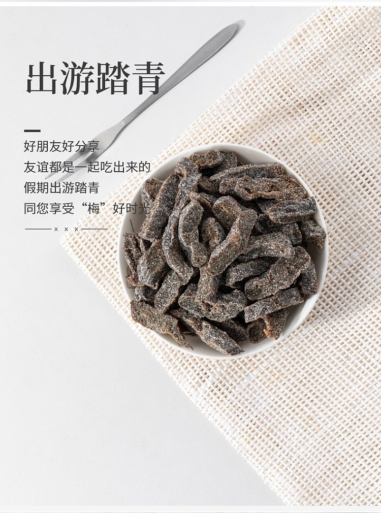 tong-xiang-pai-jiu-zhi-mei-rou-110g-7