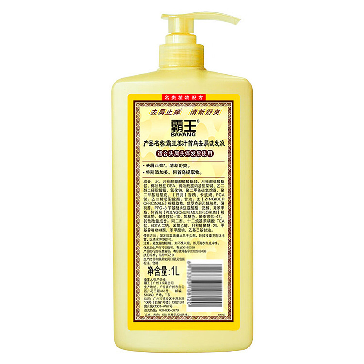 bajaj-ginger-shouwu-anti-dandruff-shampoo-1l-5