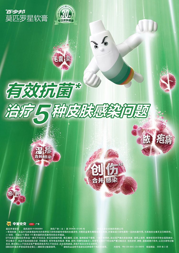bactroban-mupirocin-ointment-5g-1