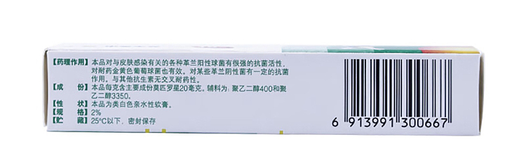 bactroban-mupirocin-ointment-5g-3
