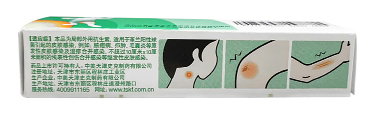 bactroban-mupirocin-ointment-5g-4
