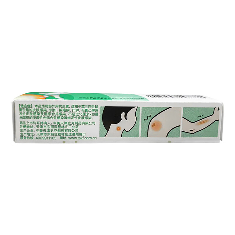 bactroban-mupirocin-ointment-5g-3