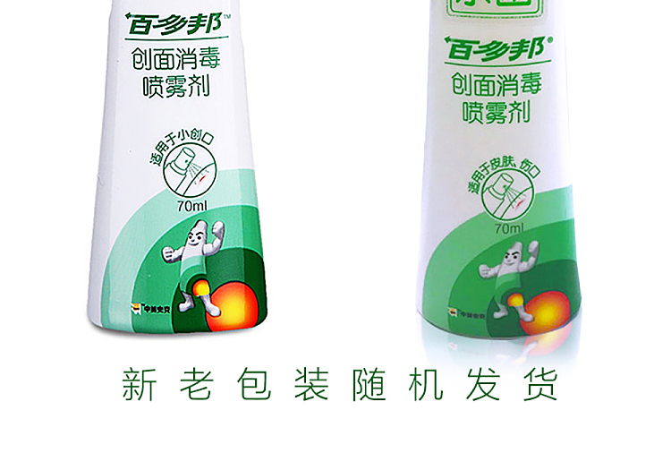 bactroban-wound-disinfectant-spray-70ml-14