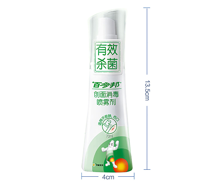 bactroban-wound-disinfectant-spray-70ml-15