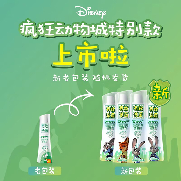 bactroban-wound-disinfectant-spray-70ml-2
