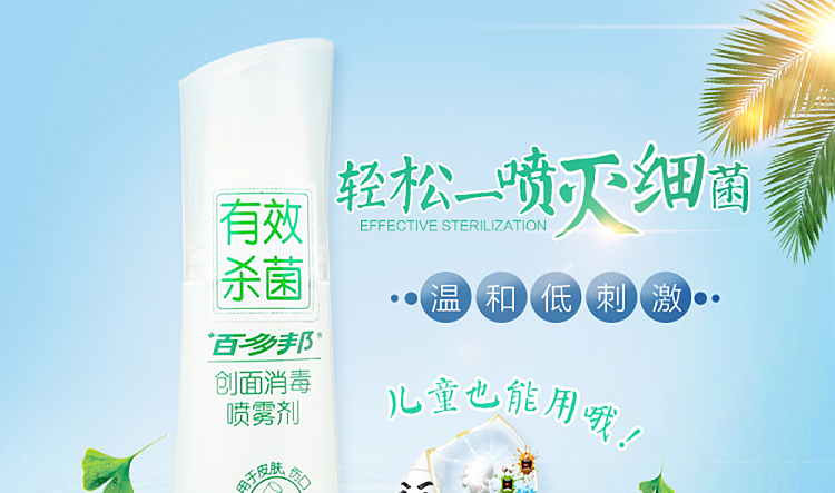 bactroban-wound-disinfectant-spray-70ml-3