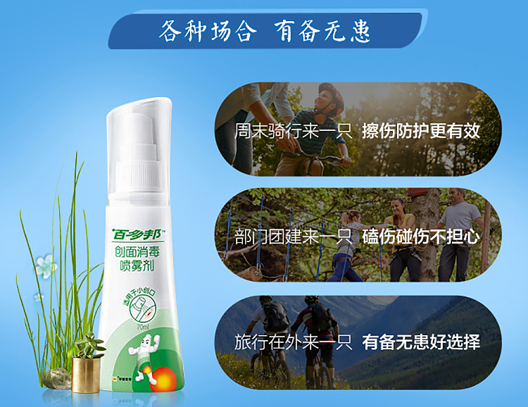 bactroban-wound-disinfectant-spray-70ml-5