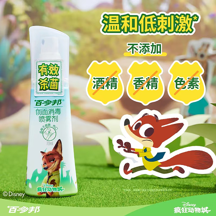 bactroban-wound-disinfectant-spray-70ml-3