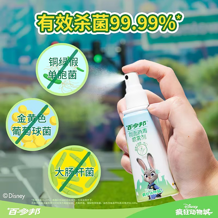bactroban-wound-disinfectant-spray-70ml-4