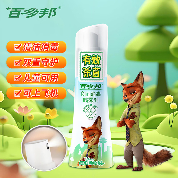 bactroban-wound-disinfectant-spray-70ml-5