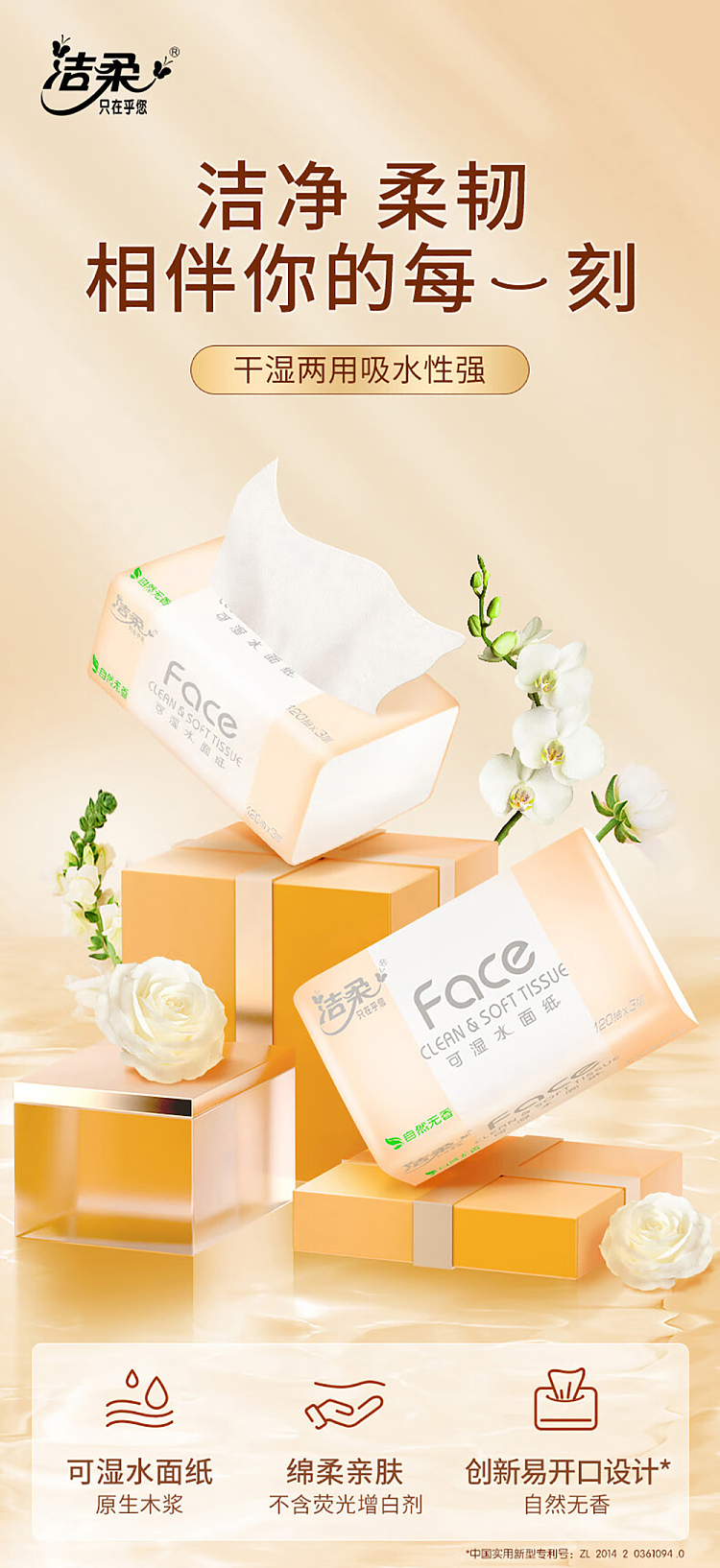 jezebel-pink-face-wetable-facial-tissue-3-layers-120pcs6-packs-1